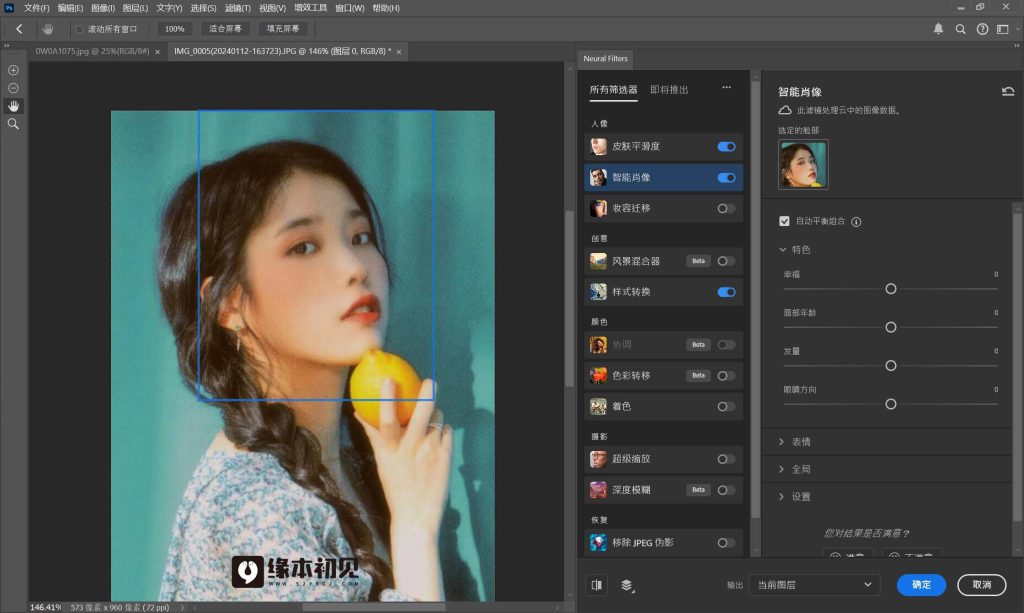 Adobe Photoshop 2025 v26.6.0