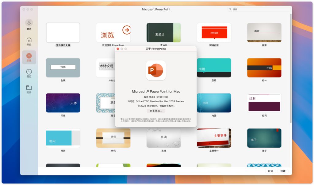 Microsoft Office LTSC Standard for Mac 2024 v16.96